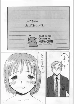 Page 128 of Takayukashiki Mobile Suits