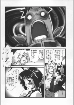 Page 141 of Takayukashiki Mobile Suits