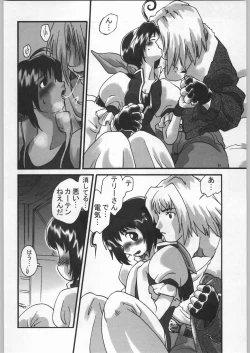 Page 143 of Takayukashiki Mobile Suits