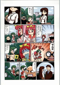 Page 15 of Takayukashiki Mobile Suits