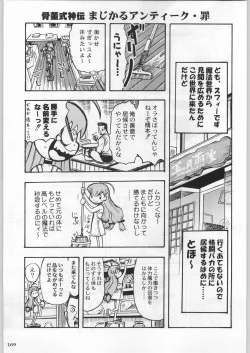 Page 168 of Takayukashiki Mobile Suits