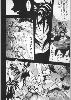 Page 203 of Takayukashiki Mobile Suits