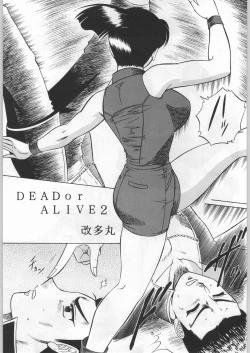 Page 212 of Takayukashiki Mobile Suits