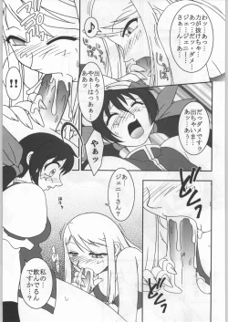 Page 226 of Takayukashiki Mobile Suits