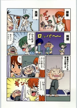 Page 22 of Takayukashiki Mobile Suits