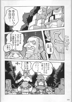 Page 235 of Takayukashiki Mobile Suits