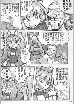 Page 237 of Takayukashiki Mobile Suits