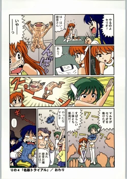 Page 23 of Takayukashiki Mobile Suits