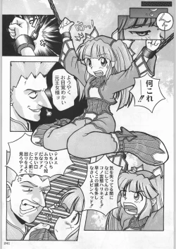 Page 240 of Takayukashiki Mobile Suits