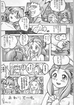 Page 249 of Takayukashiki Mobile Suits