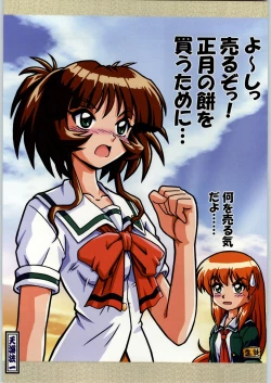 Page 24 of Takayukashiki Mobile Suits