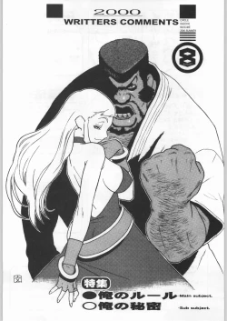 Page 250 of Takayukashiki Mobile Suits
