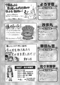 Page 253 of Takayukashiki Mobile Suits