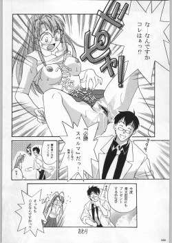 Page 99 of Takayukashiki Mobile Suits