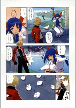 Page 9 of Takayukashiki Mobile Suits