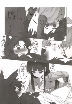 Page 10 of Chikurin no Tooboe