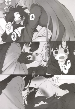 Page 8 of Chikurin no Tooboe