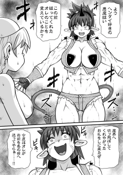 Page 24 of Ma no Akumabarai