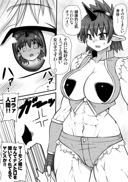 Page 26 of Ma no Akumabarai