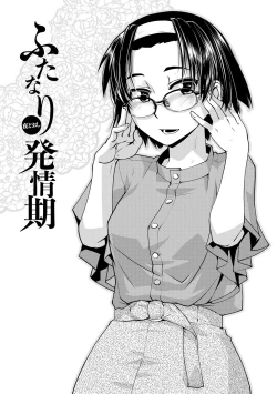 Page 49 of Hitodzuma Futanari Mitsudomoe | 超元气人妻扶她三人行