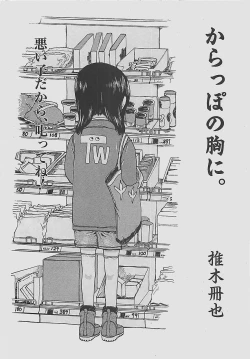 Page 136 of COMIC CROSS Vol.2 2007-01