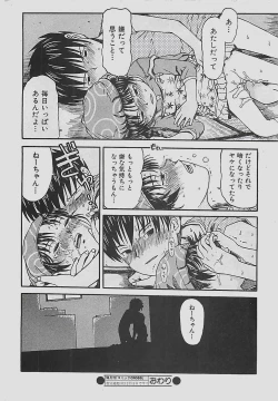 Page 16 of COMIC CROSS Vol.2 2007-01