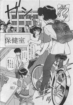 Page 202 of COMIC CROSS Vol.2 2007-01