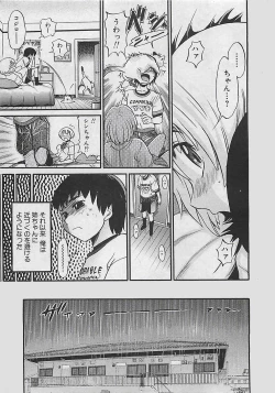 Page 27 of COMIC CROSS Vol.2 2007-01