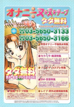 Page 2 of COMIC CROSS Vol.2 2007-01