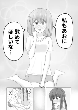 Page 12 of Jupiter ni Koi o Shite