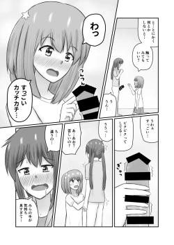 Page 4 of Jupiter ni Koi o Shite