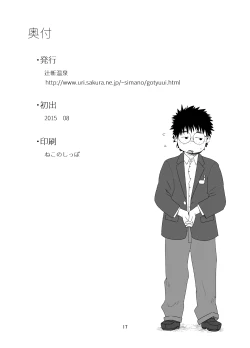 Page 17 of growing youth