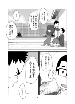 Page 5 of growing youth