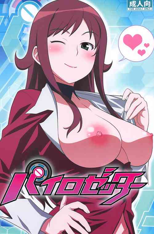 Download Pairozetter