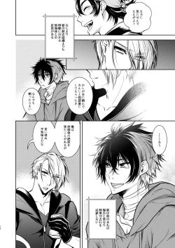 Page 13 of Kowareta Juu o Motteiru