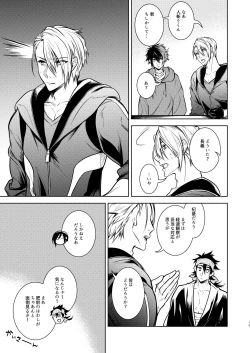 Page 14 of Kowareta Juu o Motteiru