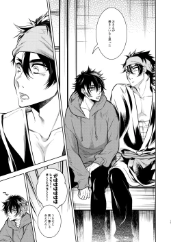 Page 18 of Kowareta Juu o Motteiru