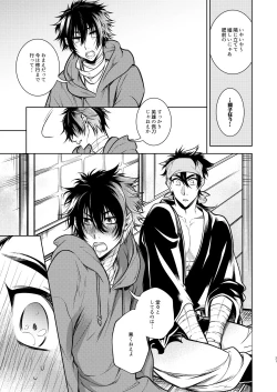 Page 22 of Kowareta Juu o Motteiru