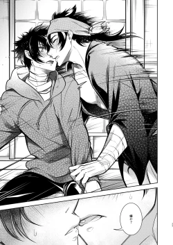 Page 24 of Kowareta Juu o Motteiru