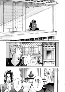 Page 26 of Kowareta Juu o Motteiru