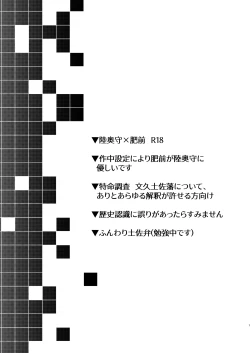 Page 2 of Kowareta Juu o Motteiru