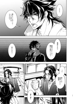 Page 30 of Kowareta Juu o Motteiru