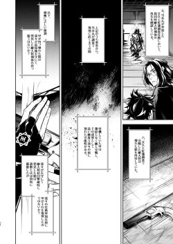 Page 35 of Kowareta Juu o Motteiru