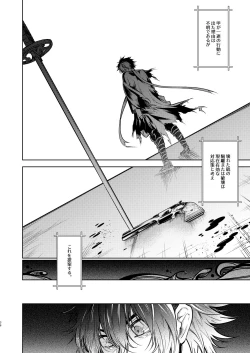 Page 37 of Kowareta Juu o Motteiru