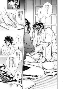 Page 42 of Kowareta Juu o Motteiru