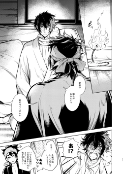 Page 52 of Kowareta Juu o Motteiru