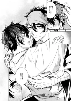 Page 53 of Kowareta Juu o Motteiru