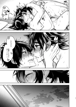 Page 66 of Kowareta Juu o Motteiru