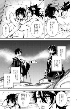 Page 68 of Kowareta Juu o Motteiru