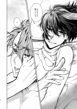 Page 69 of Kowareta Juu o Motteiru